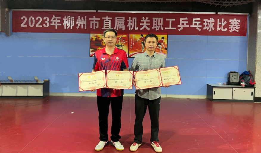 柳州市审计局参加市直属机关职工乒乓球比赛斩获佳绩