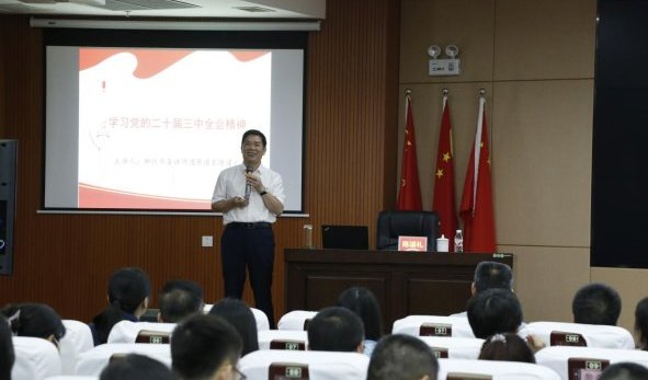 学习贯彻党的二十届三中全会精神  以改革创新推动审计监督效能提升——柳州市审计局召开学习贯彻党的二十届三中全会精神宣讲报告会