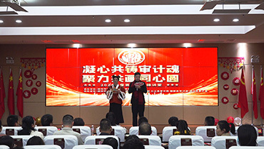 2024年第二期道德讲堂：凝心共铸审计魂 聚力共画同心圆